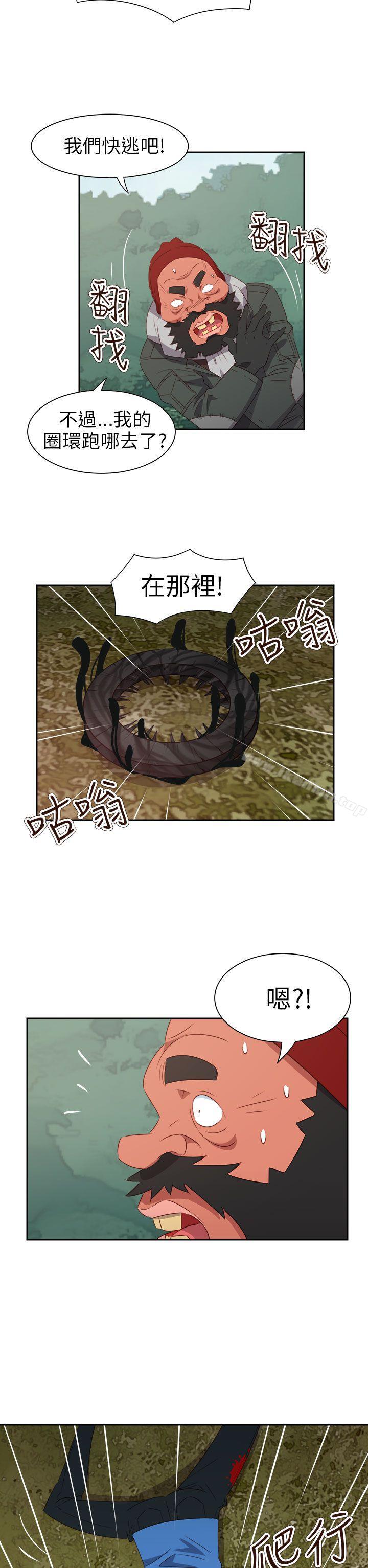 《情慾靈藥》漫画 第75話