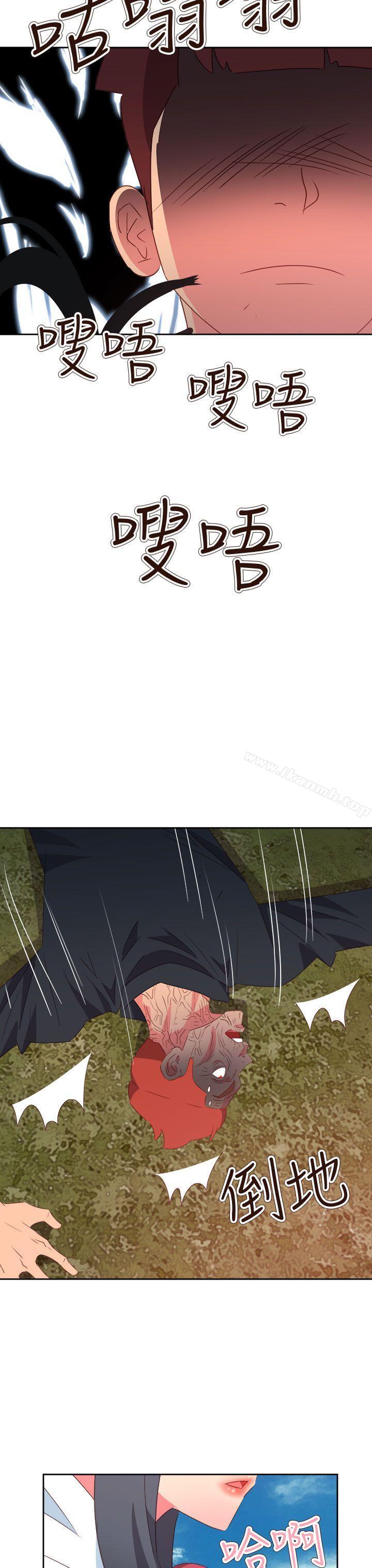 《情慾靈藥》漫画 第75話