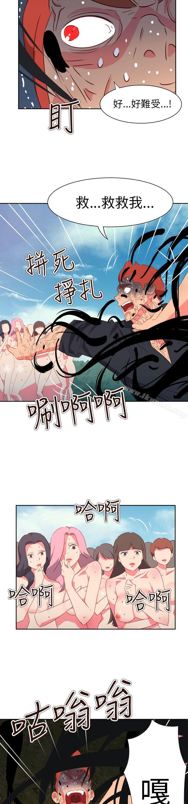 《情慾靈藥》漫画 第75話