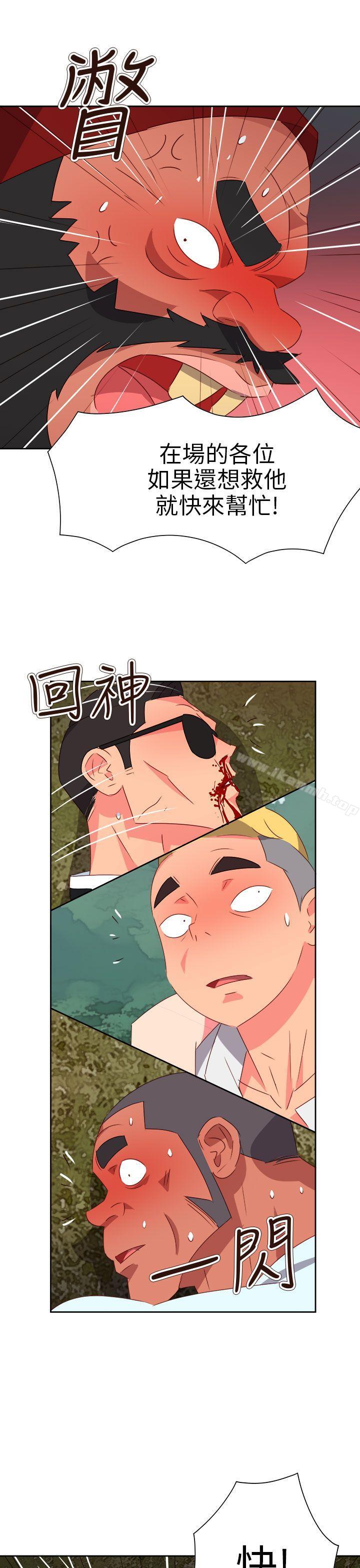 《情慾靈藥》漫画 第75話