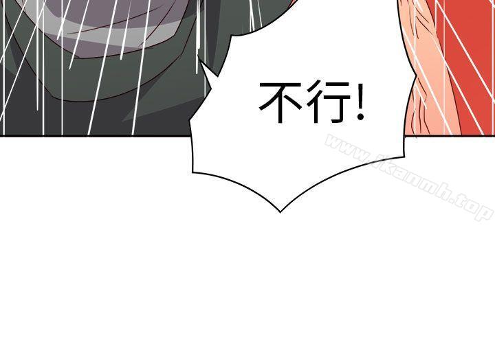 《情慾靈藥》漫画 第75話