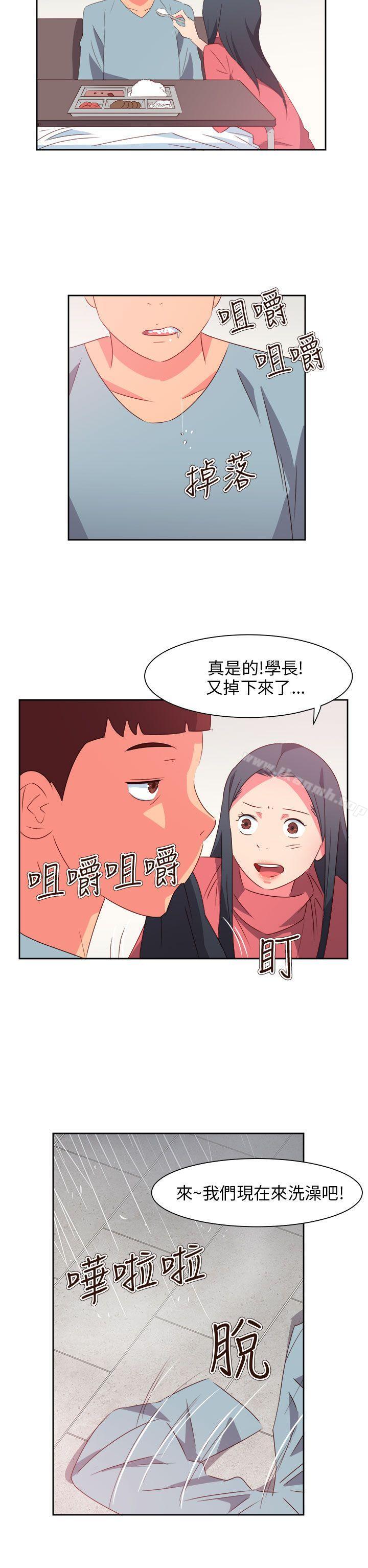 《情慾靈藥》漫画 最終話
