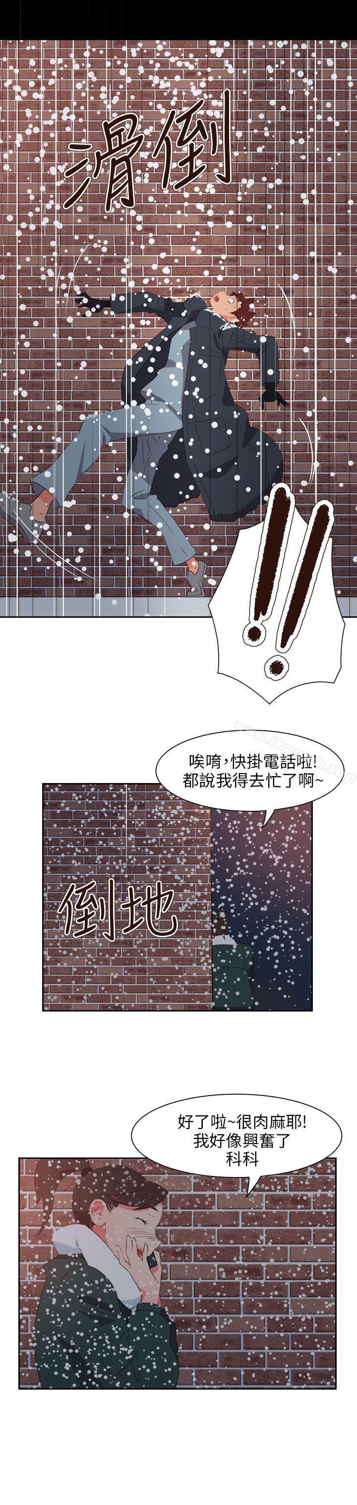《情慾靈藥》漫画 最終話