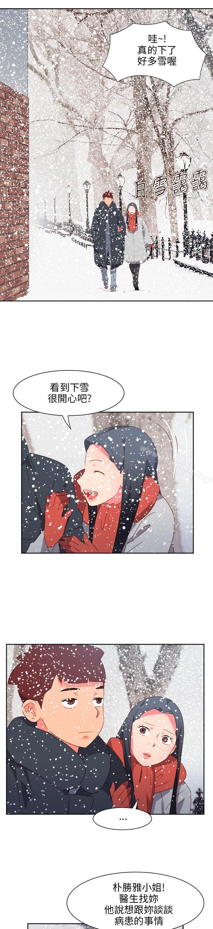 《情慾靈藥》漫画 最終話