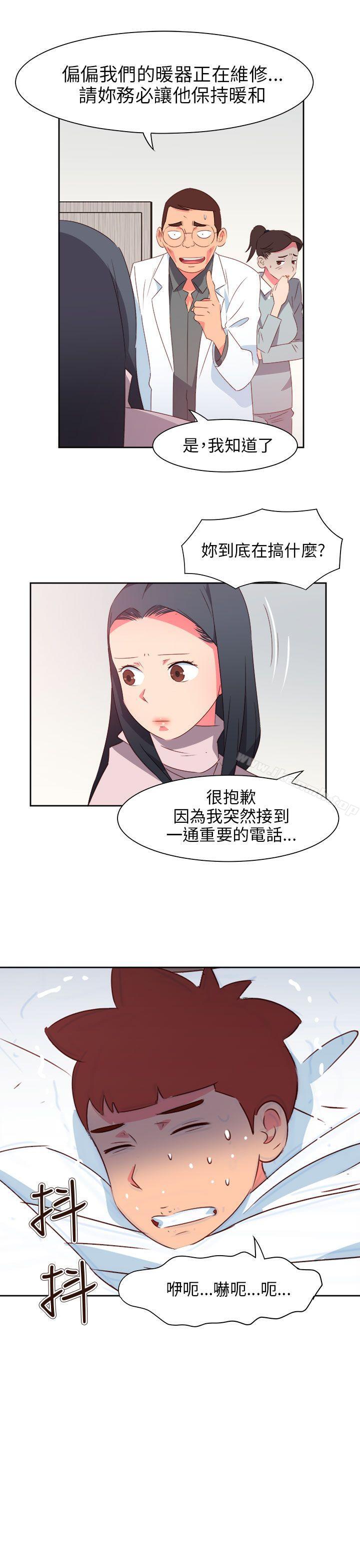 《情慾靈藥》漫画 最終話