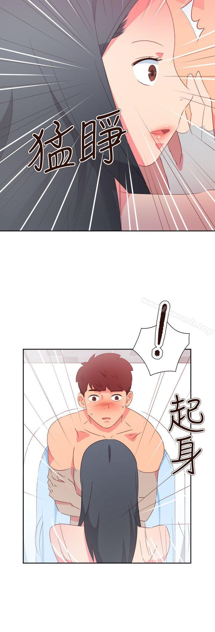 《情慾靈藥》漫画 最終話