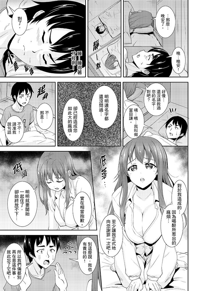 《全裸的鄰居女孩在我床上熟睡中》漫画 第4話