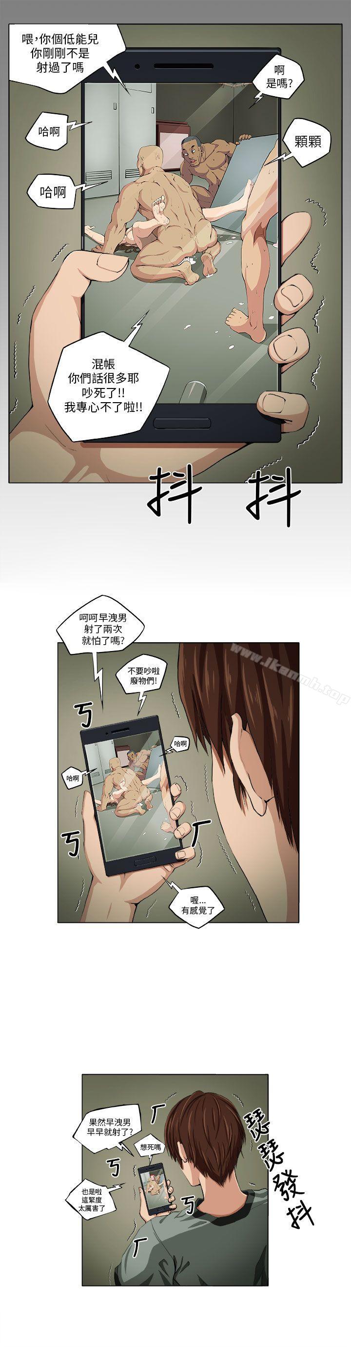 《圈套》漫画 第1話