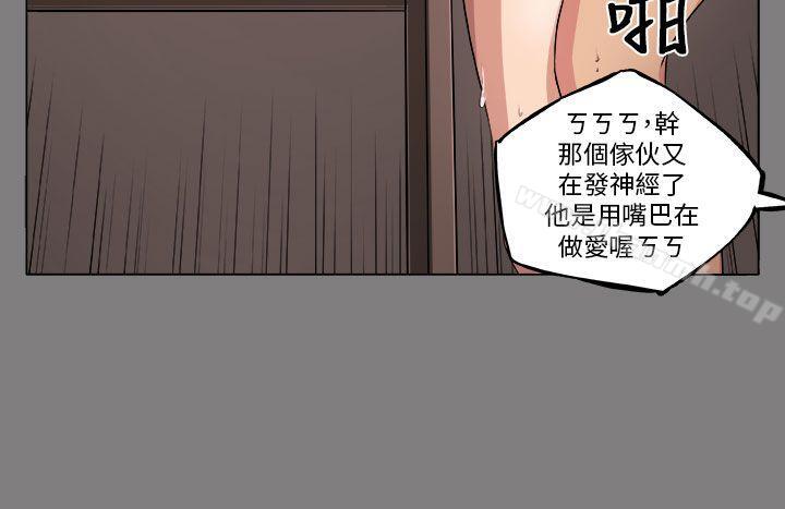 《圈套》漫画 第1話