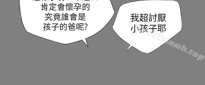 《圈套》漫画 第1話