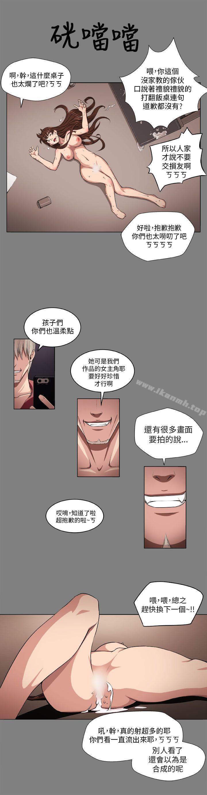 《圈套》漫画 第1話