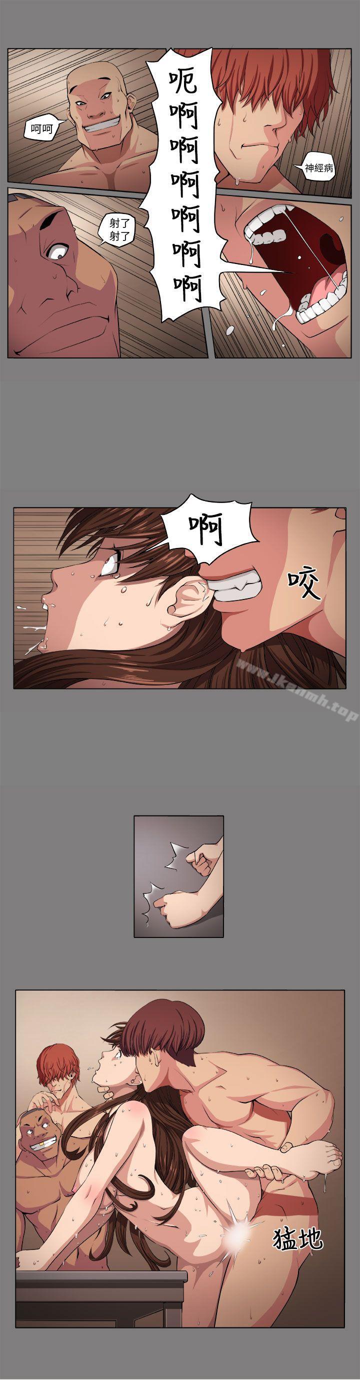 《圈套》漫画 第1話