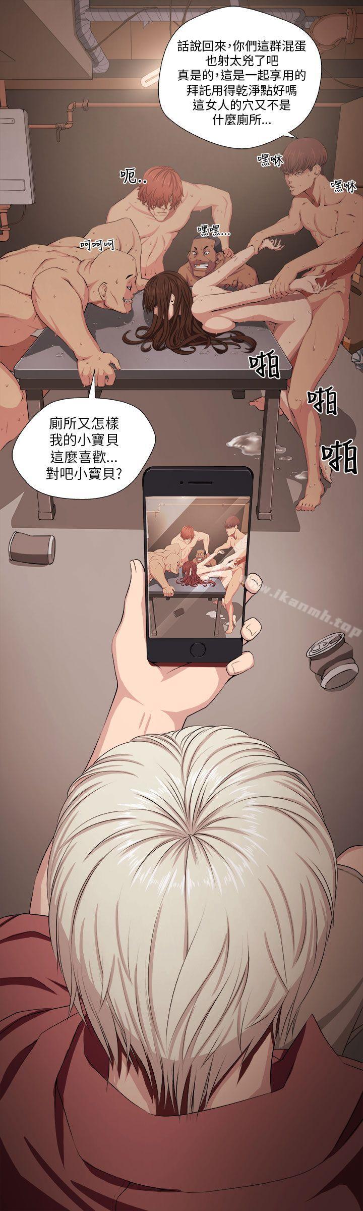 《圈套》漫画 第1話