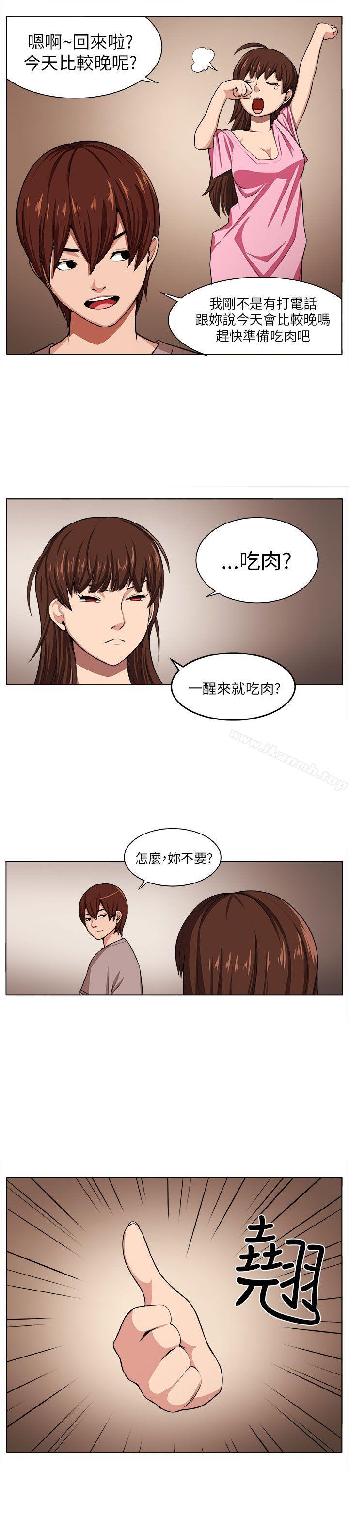 《圈套》漫画 第2話