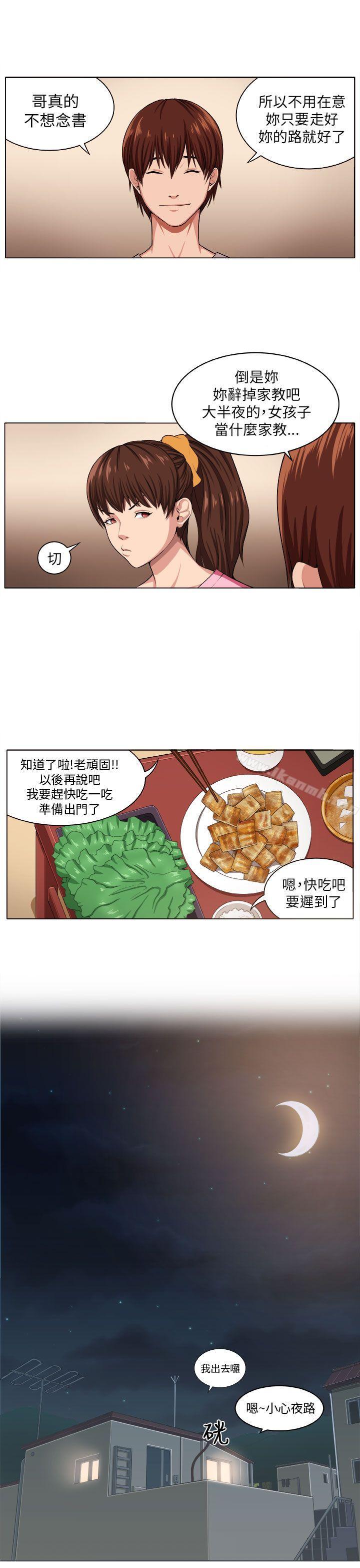 《圈套》漫画 第2話