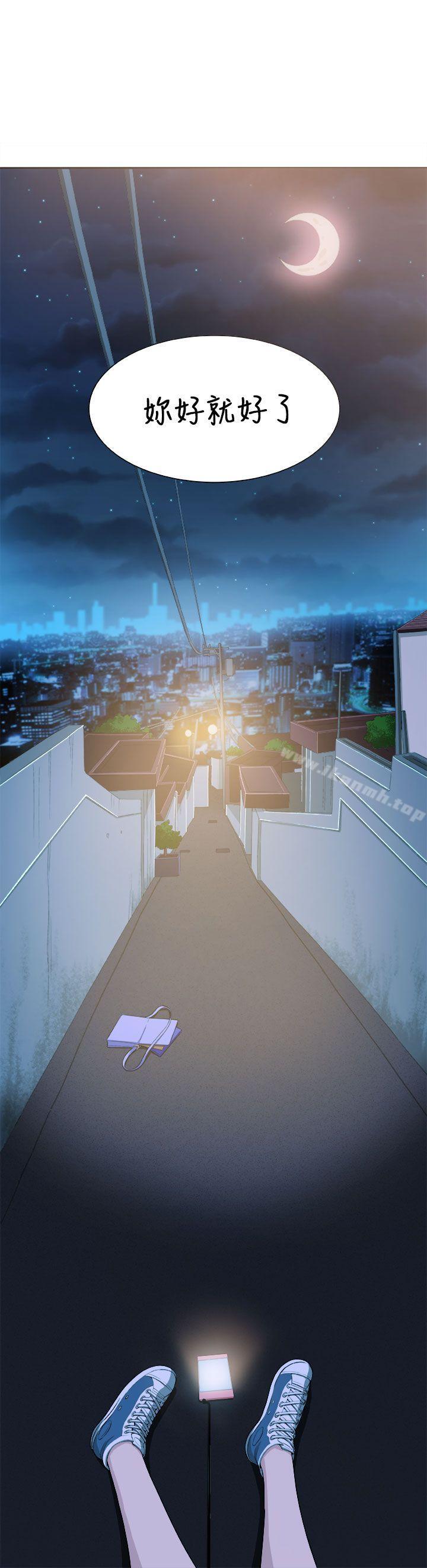 《圈套》漫画 第2話