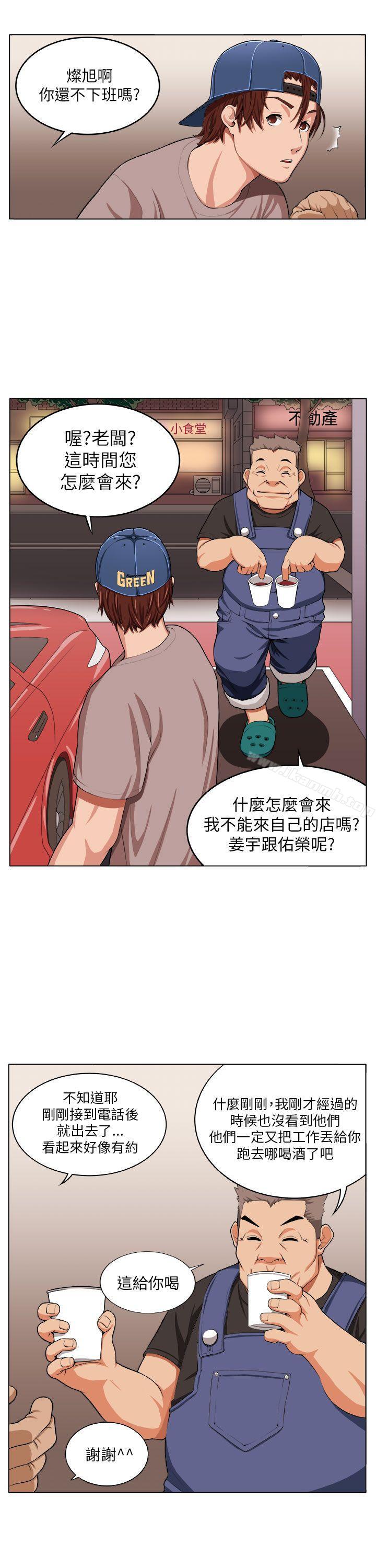 《圈套》漫画 第2話