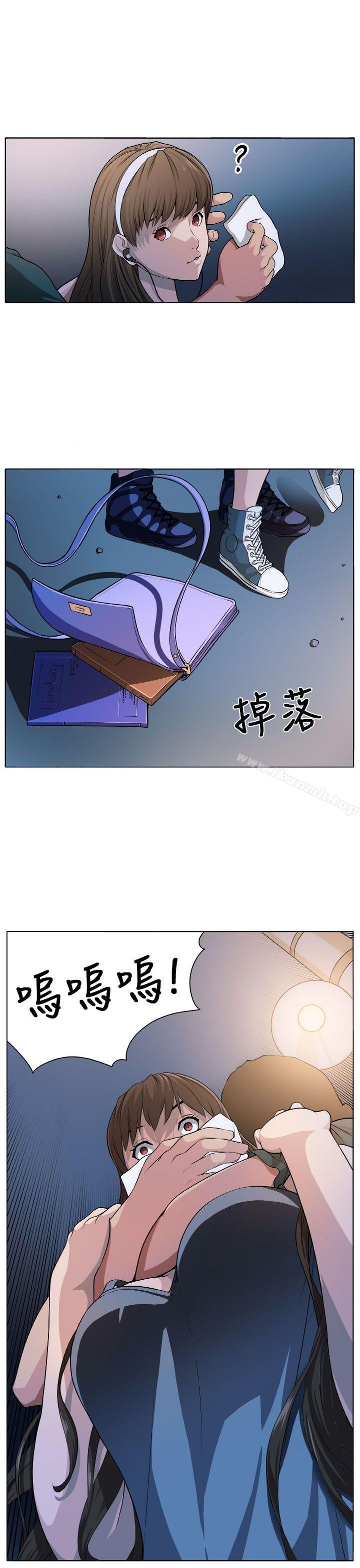 《圈套》漫画 第2話