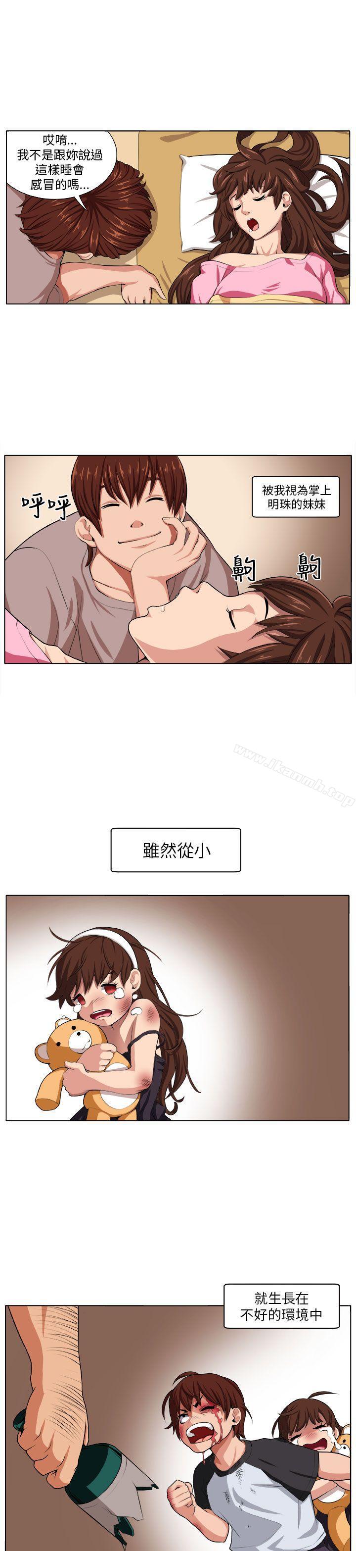 《圈套》漫画 第2話