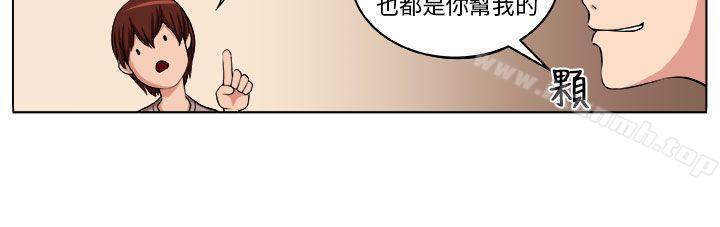 《圈套》漫画 第2話