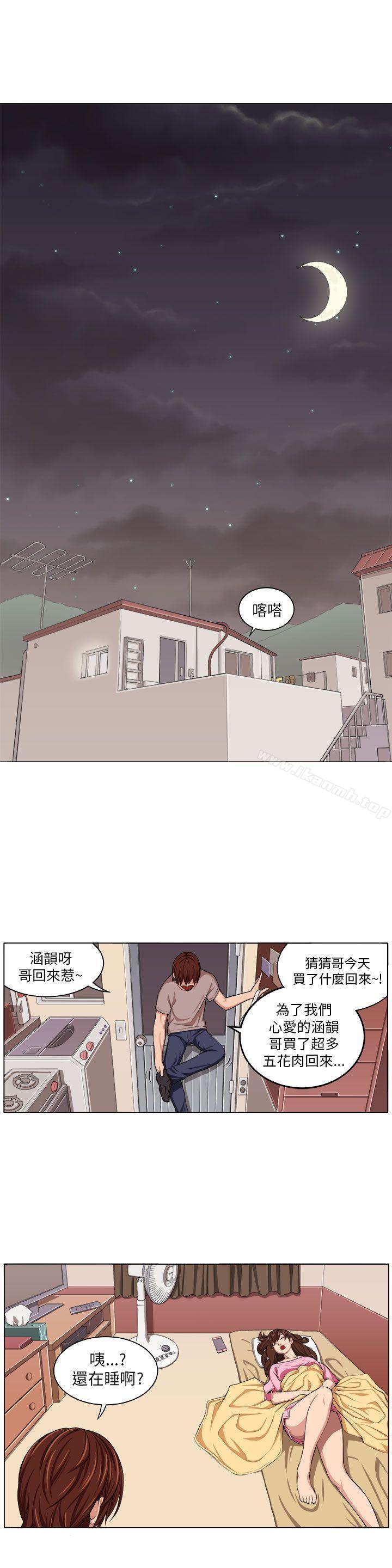 《圈套》漫画 第2話