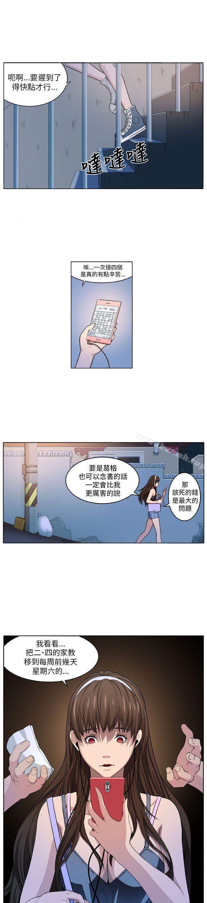 《圈套》漫画 第2話