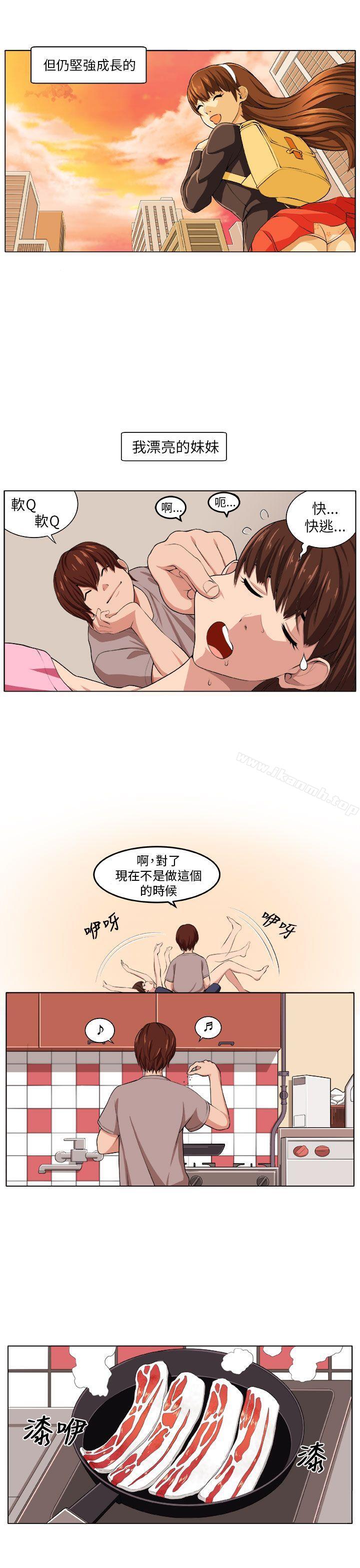 《圈套》漫画 第2話