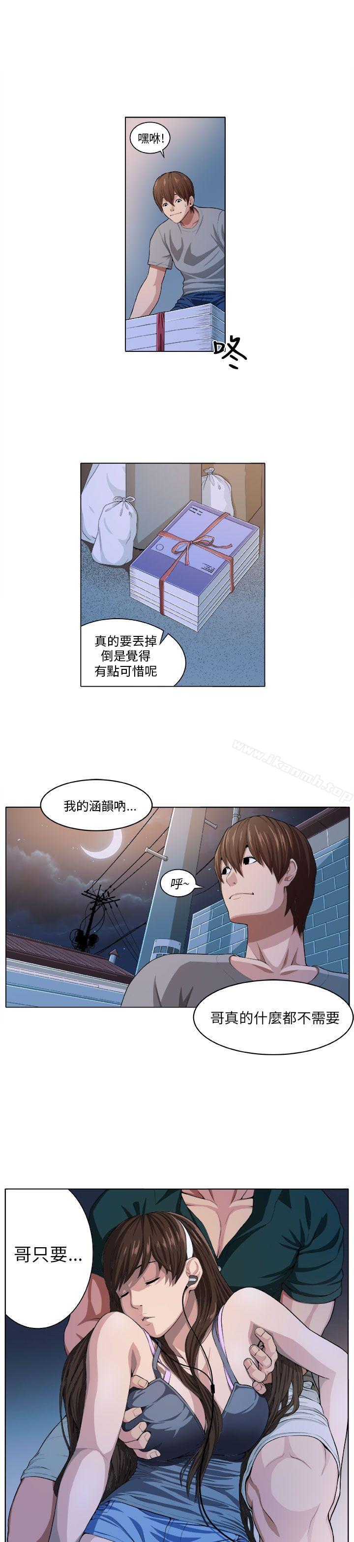 《圈套》漫画 第2話
