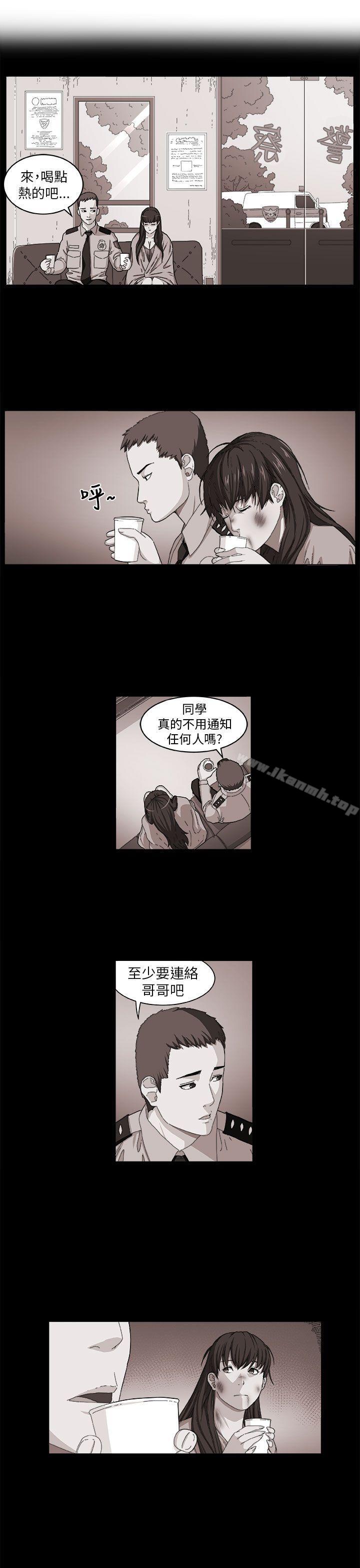 《圈套》漫画 第3話