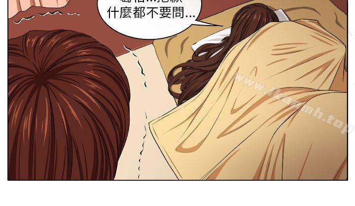 《圈套》漫画 第3話