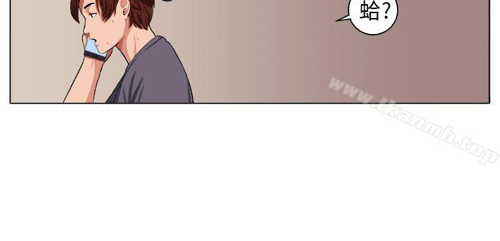 《圈套》漫画 第3話