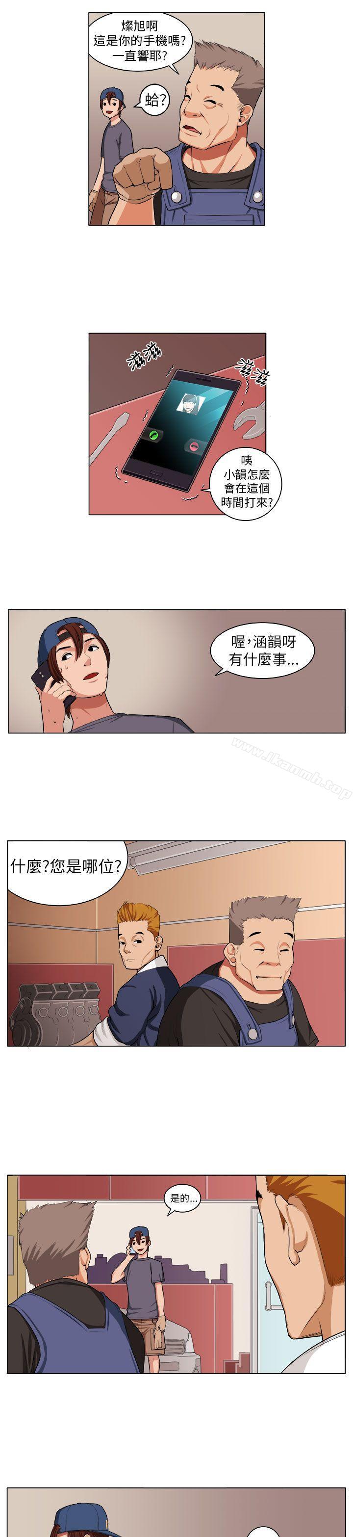 《圈套》漫画 第3話