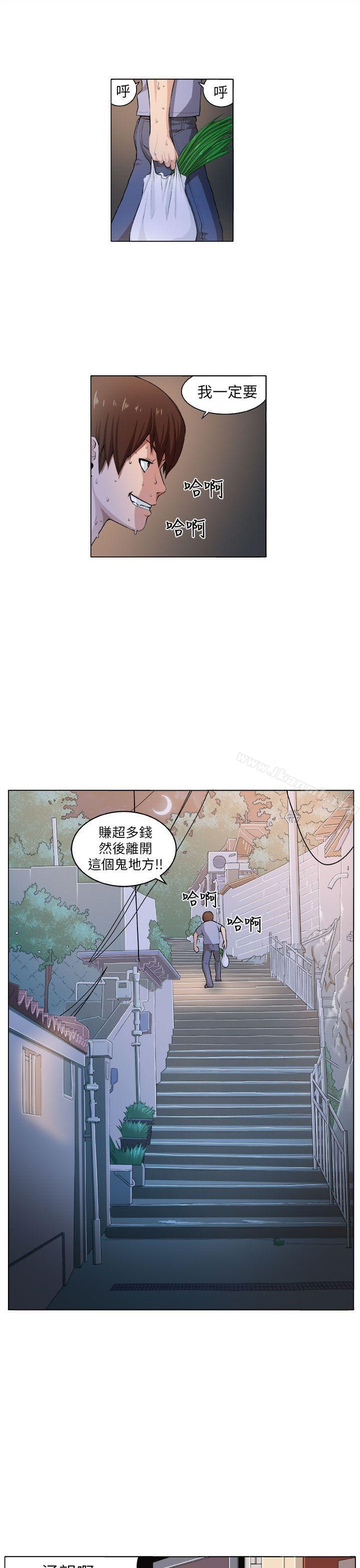《圈套》漫画 第3話