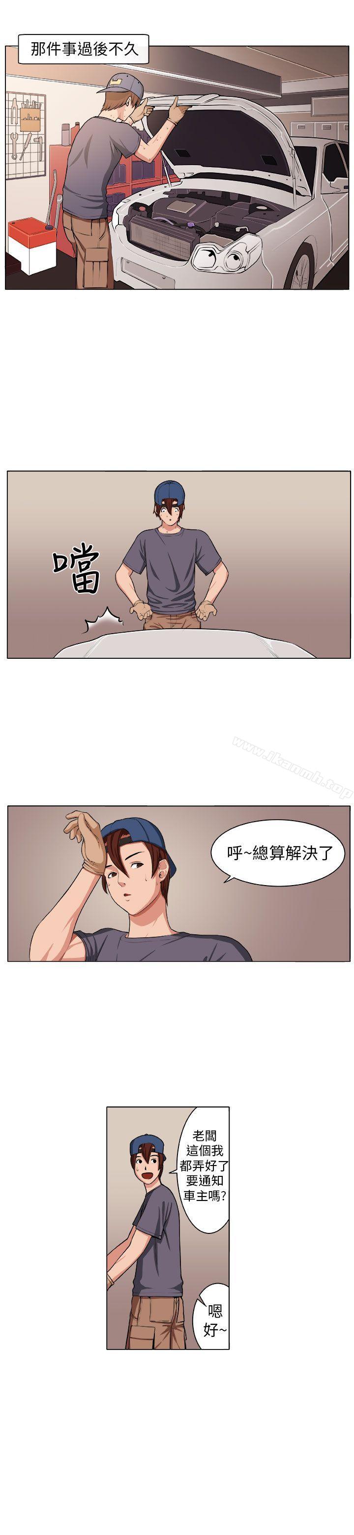 《圈套》漫画 第3話