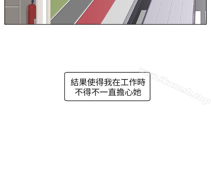 《圈套》漫画 第3話
