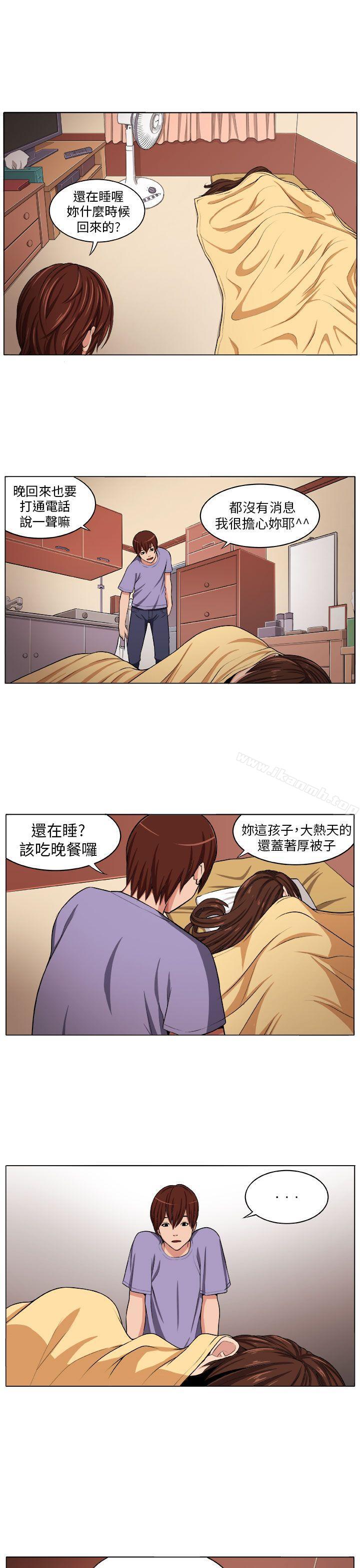 《圈套》漫画 第3話