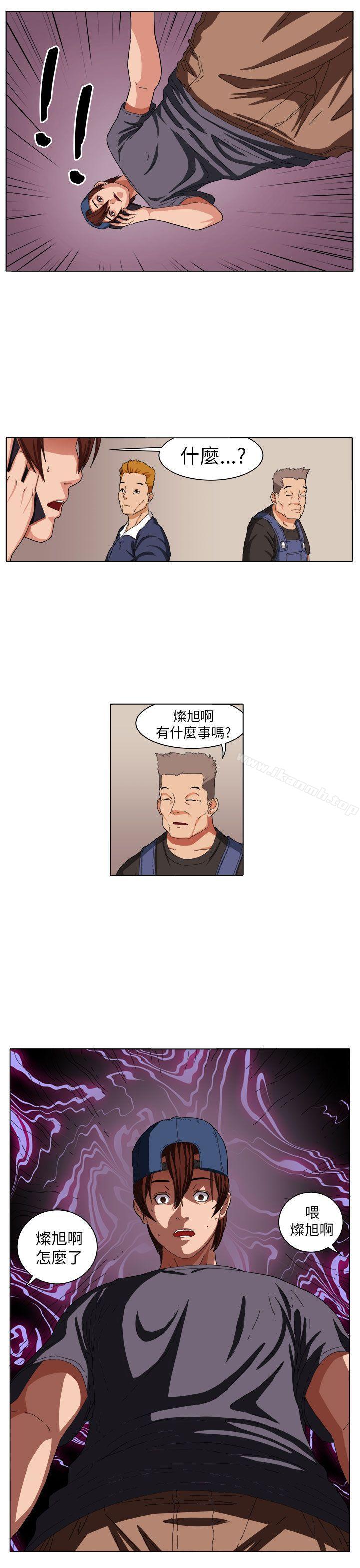 《圈套》漫画 第3話