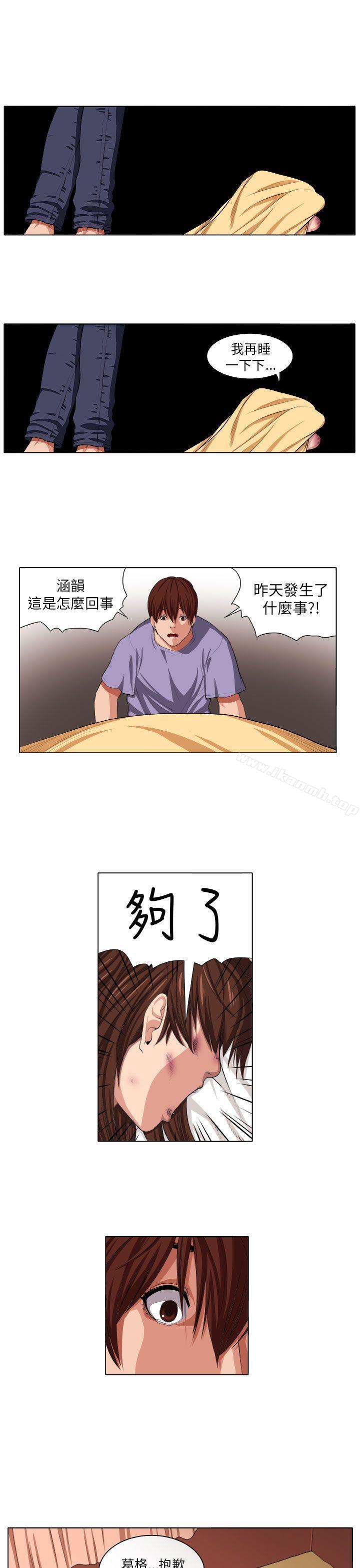 《圈套》漫画 第3話