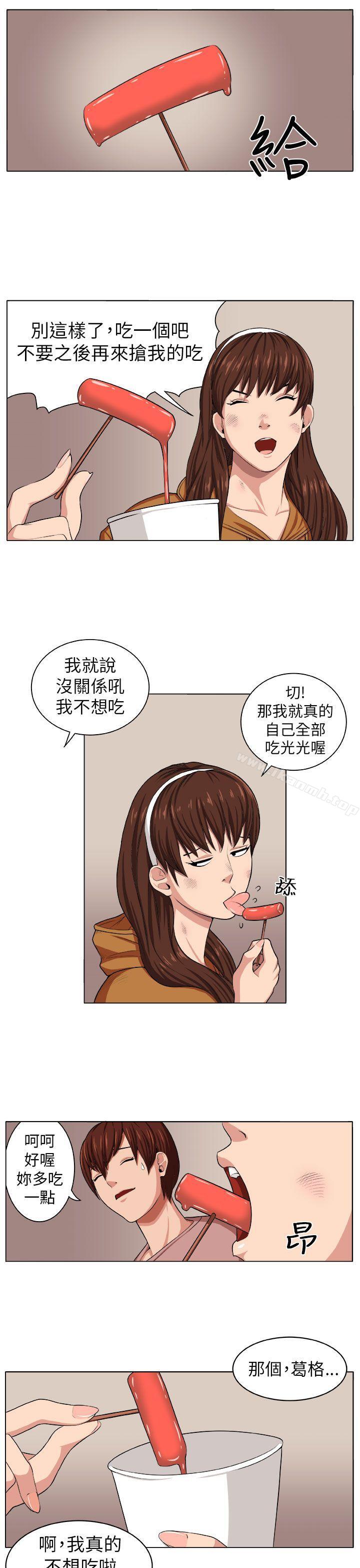 《圈套》漫画 第3話