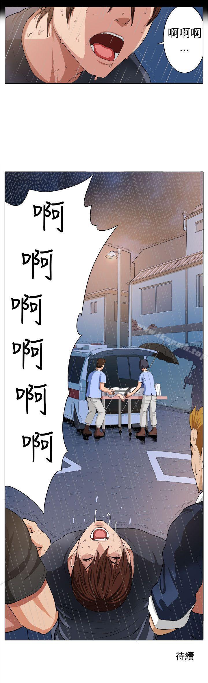 《圈套》漫画 第3話