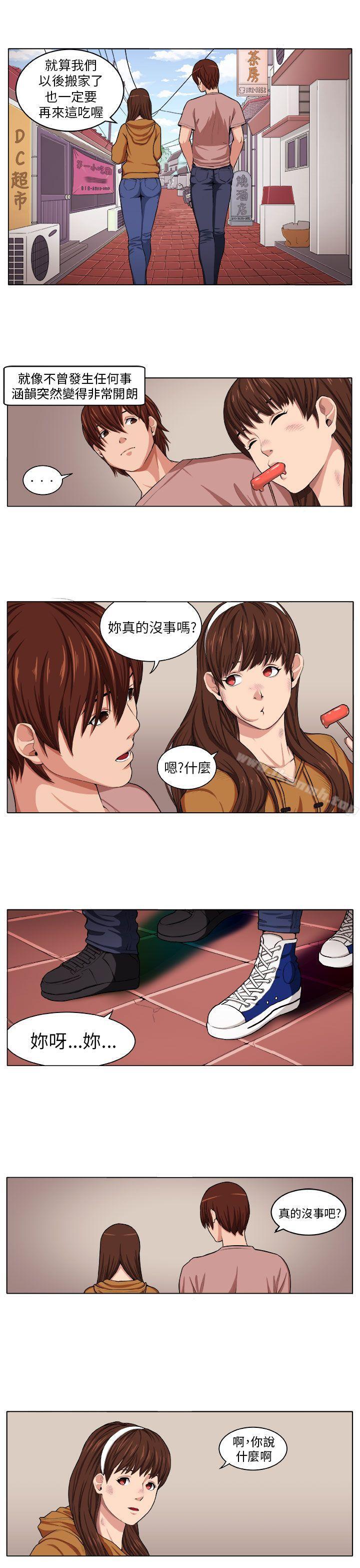 《圈套》漫画 第3話