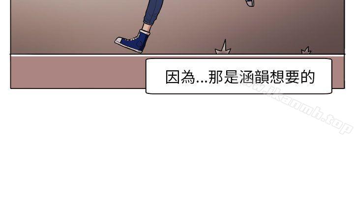 《圈套》漫画 第4話