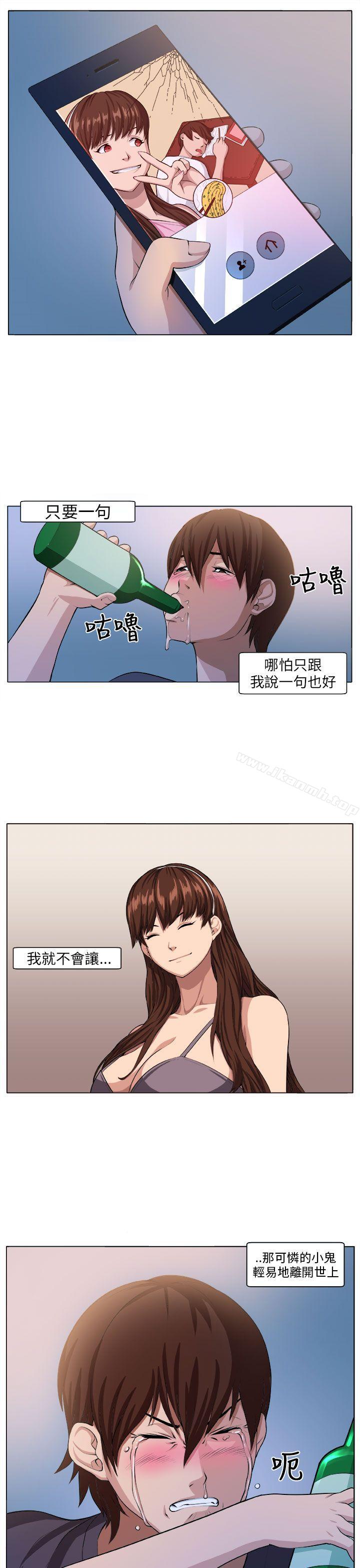 《圈套》漫画 第4話