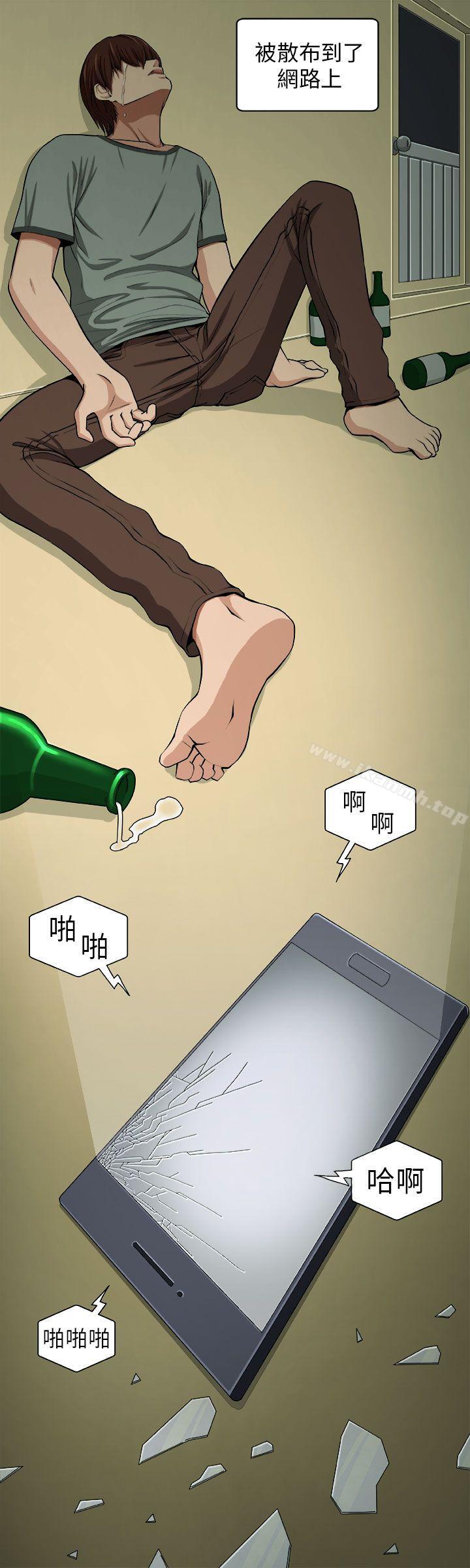 《圈套》漫画 第4話