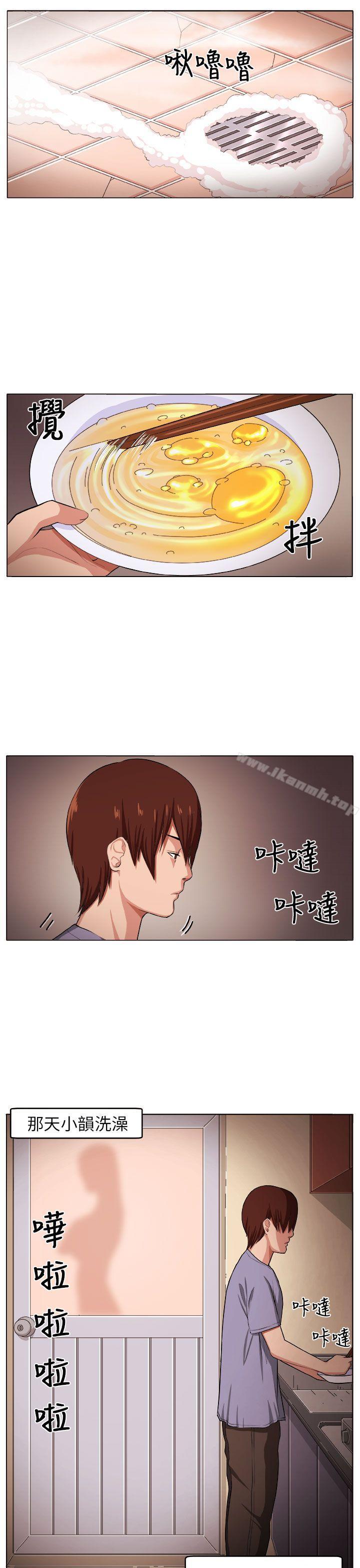 《圈套》漫画 第4話