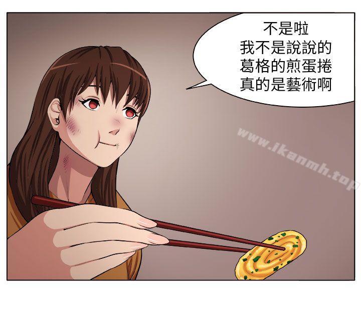《圈套》漫画 第4話