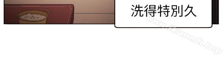 《圈套》漫画 第4話
