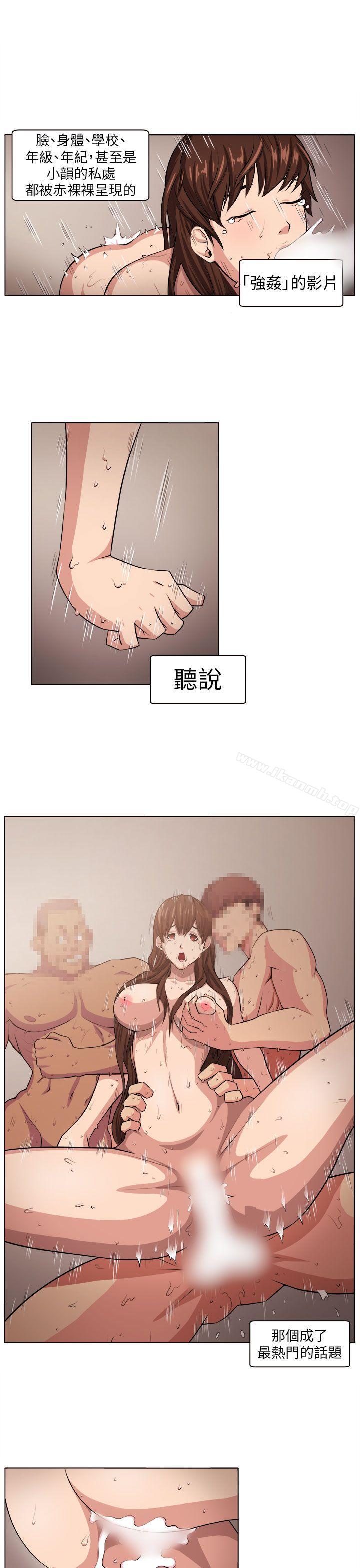 《圈套》漫画 第4話