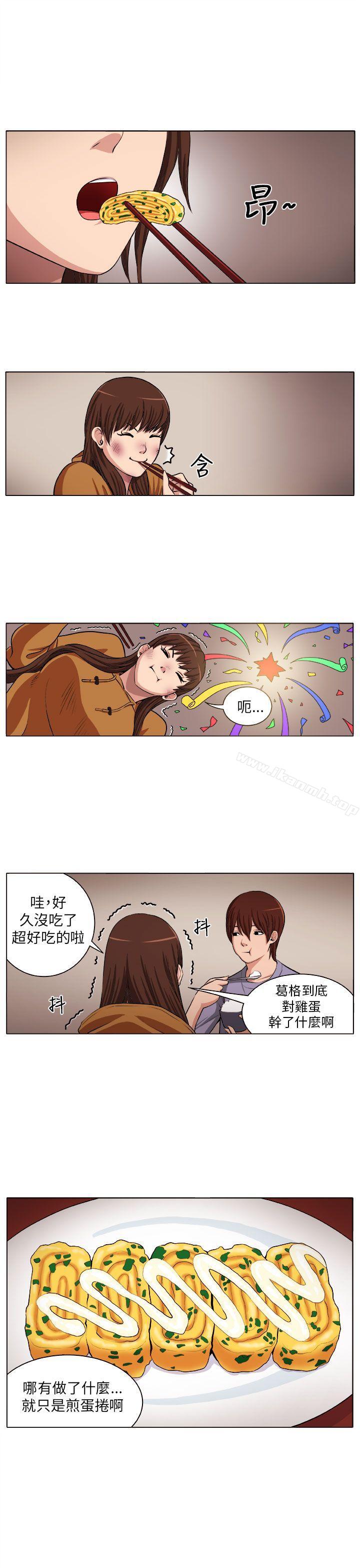 《圈套》漫画 第4話