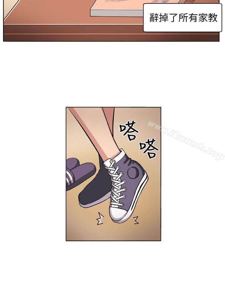 《圈套》漫画 第4話